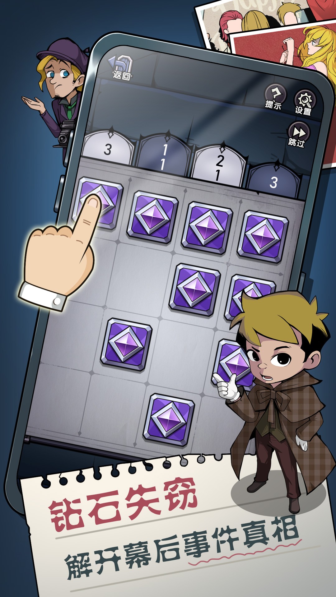 被隐藏的房间截图(4)