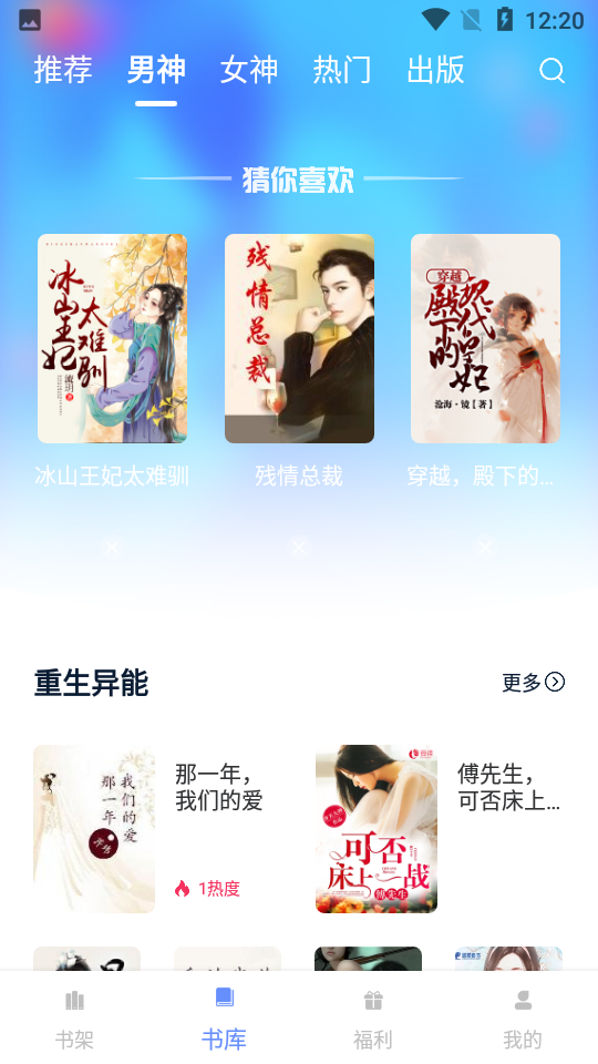 知行阅读小说截图(4)