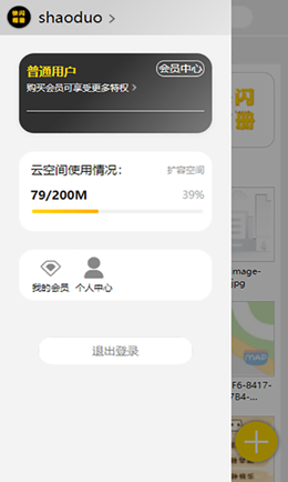 快闪相册截图(4)