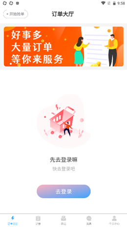 好事多师傅端截图(2)