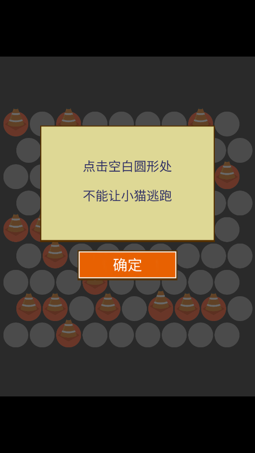 机智猫咪截图(1)