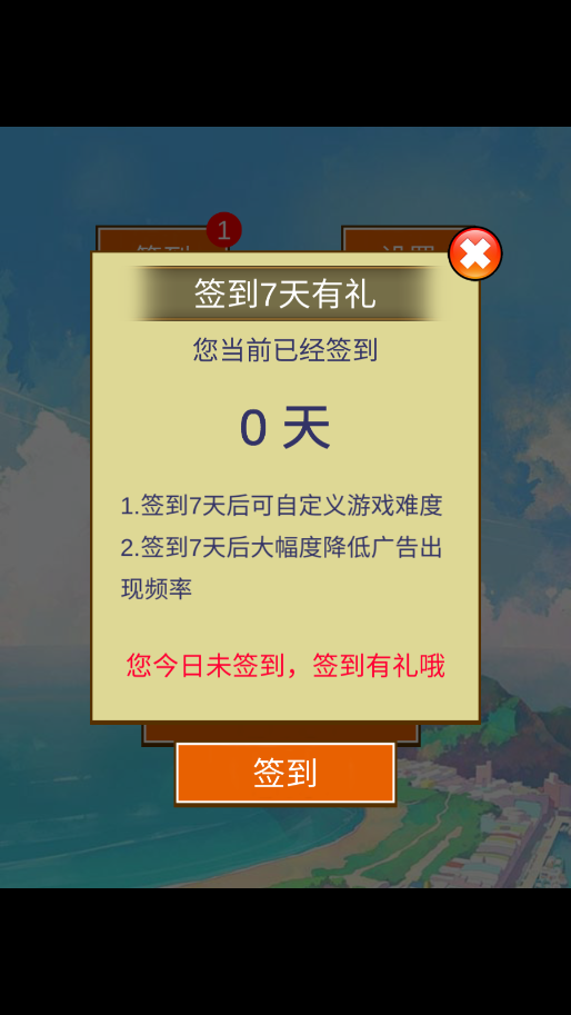 机智猫咪截图(3)