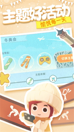 冰雪乐园截图(3)