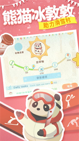 冰雪乐园截图(2)