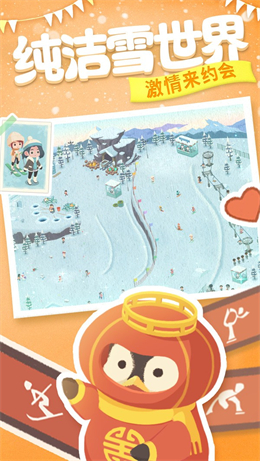 冰雪乐园截图(1)