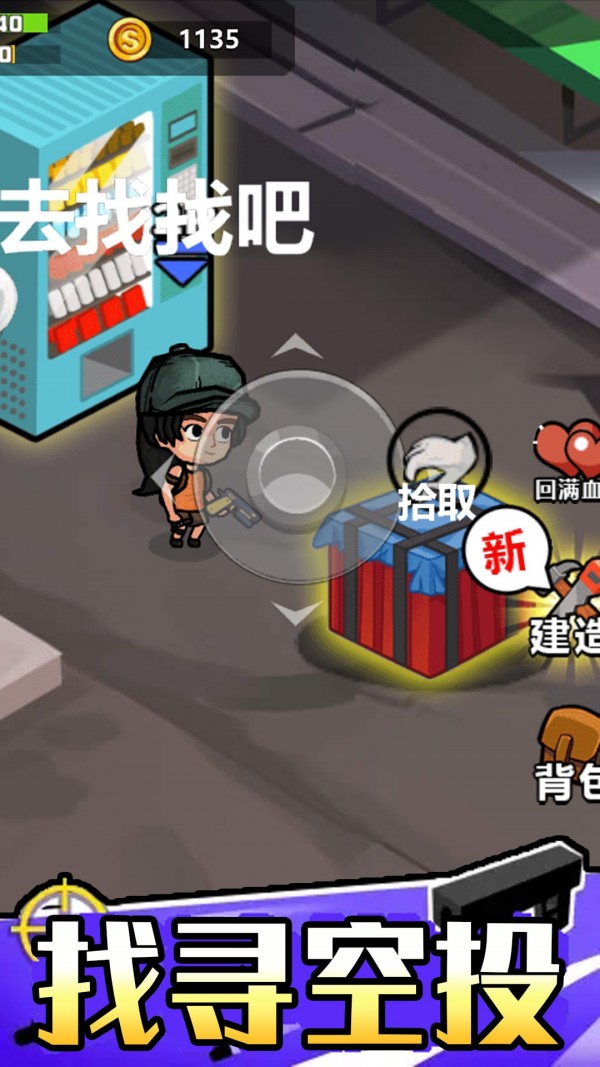 绝地吃鸡太空杀截图(3)