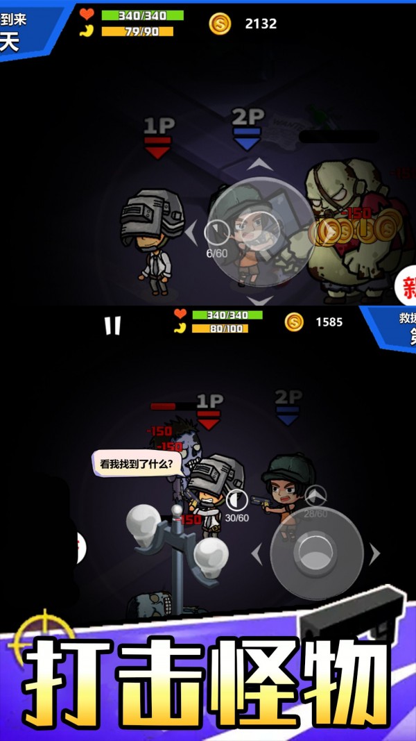 绝地吃鸡太空杀截图(2)