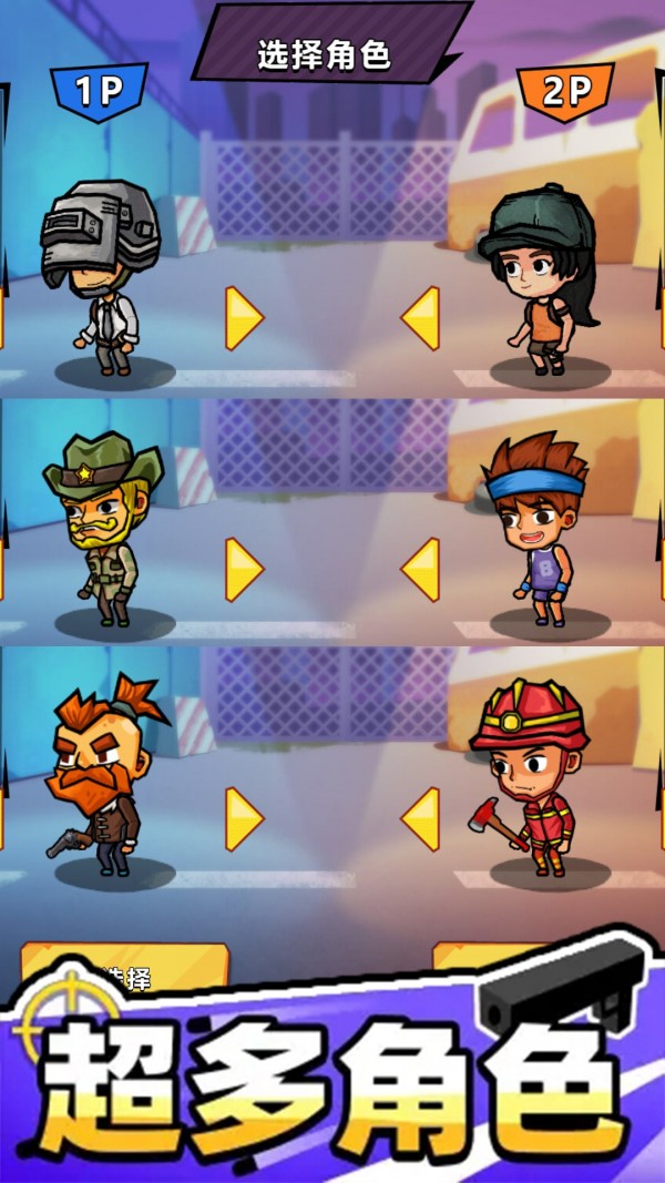 绝地吃鸡太空杀截图(1)