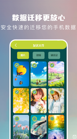 快吧传输助手截图(4)