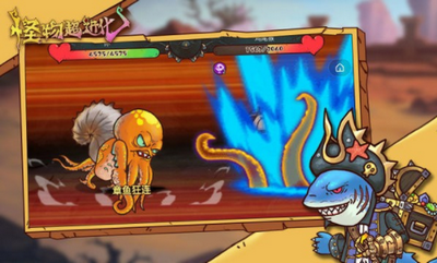 怪物超进化截图(1)