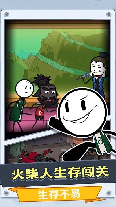 火柴人奇遇截图(4)