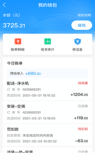 小安到家截图(1)