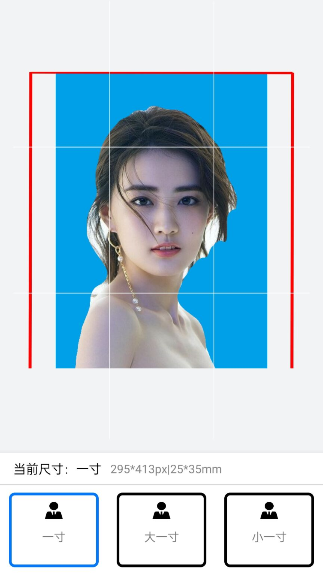 证件照制作美化大师截图(2)