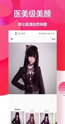 自拍美颜相机王截图(2)