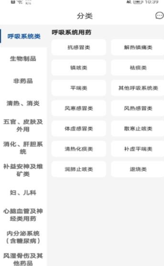 斯瑞e药购截图(2)