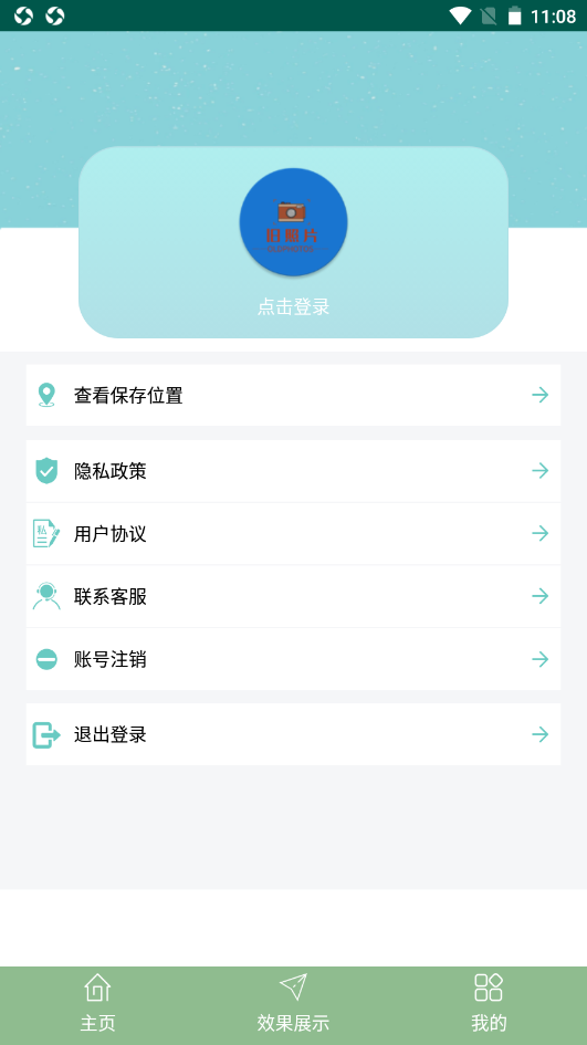 旧照片修复大师截图(2)