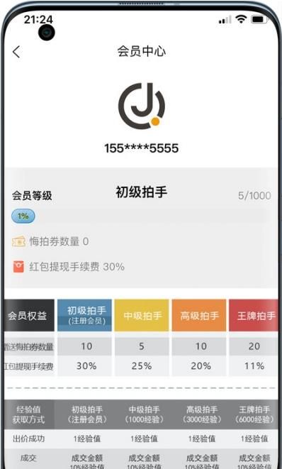 竞趣优选截图(1)