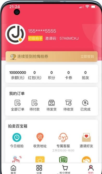 竞趣优选截图(3)