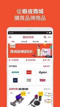 虾皮购物截图(3)