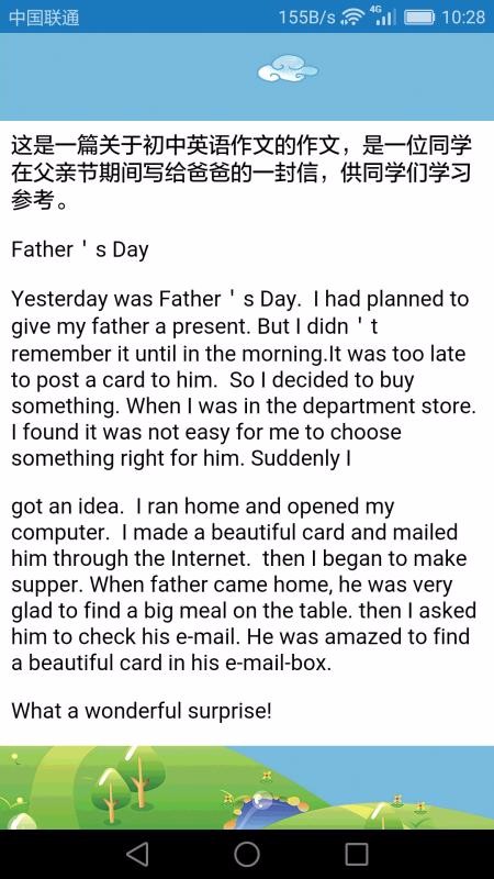 初中英语课堂截图(1)