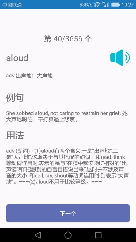 初中英语课堂截图(3)