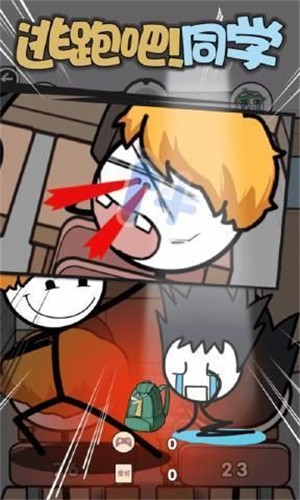 逃跑吧同学截图(2)