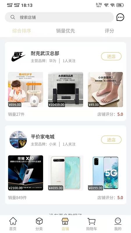 轻奢商城截图(4)