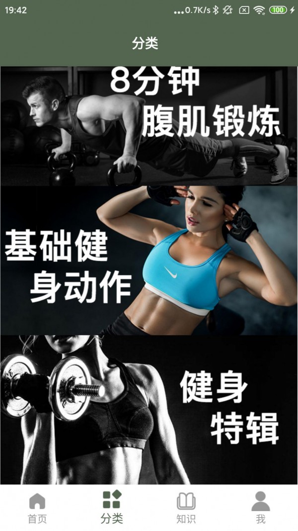 火狐运动截图(2)