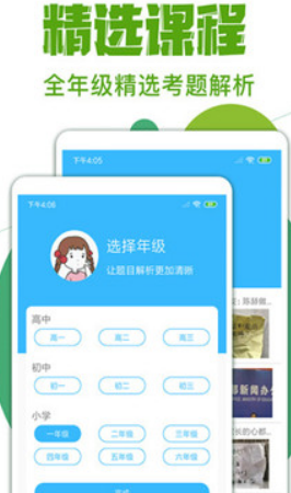 作业互动拍题帮