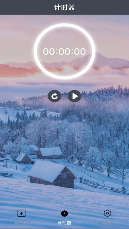 学生倒计时截图(2)