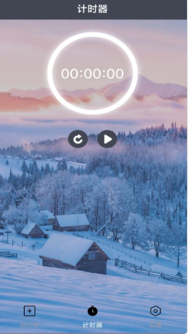 学生倒计时截图(4)