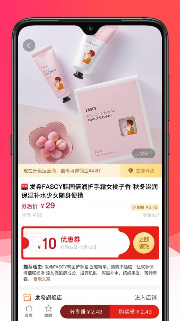 淘品严选截图(3)