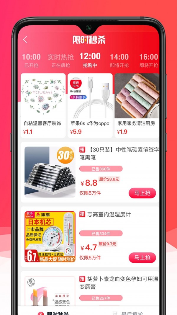 淘品严选截图(4)