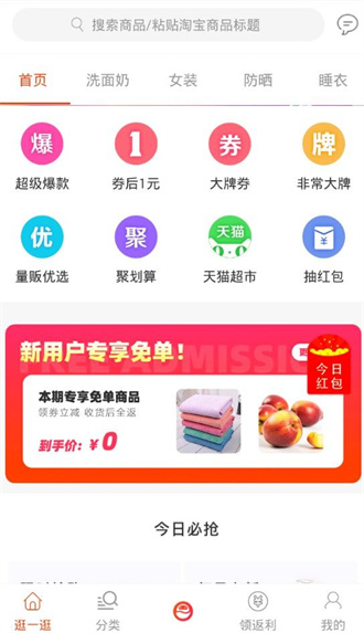 洋葱海淘截图(3)