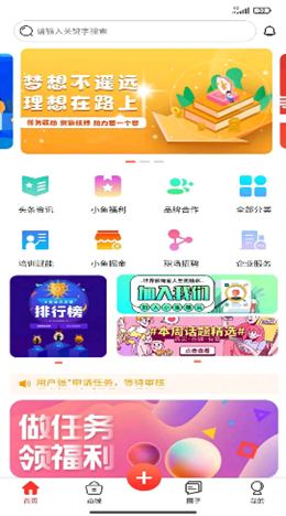 小鱼雄兵截图(1)
