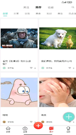 小鱼雄兵截图(4)