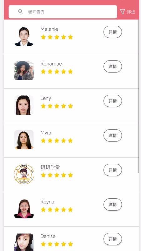 玥玥学堂截图(2)