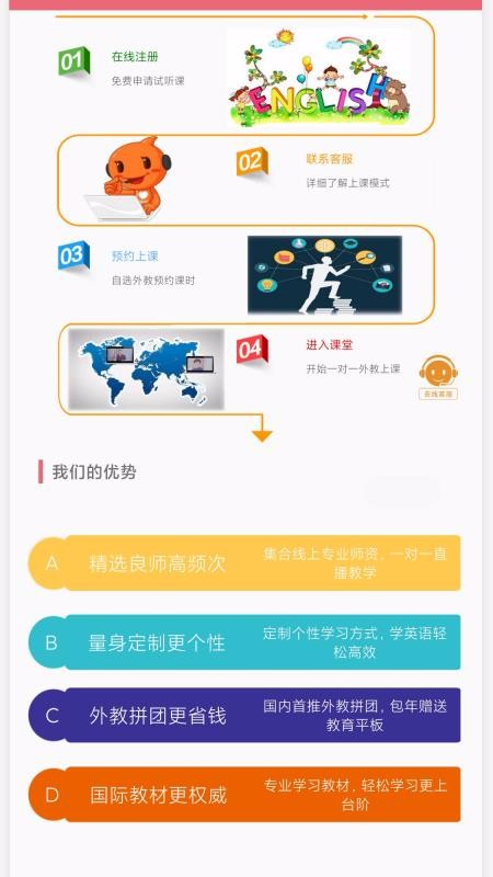 玥玥学堂截图(4)