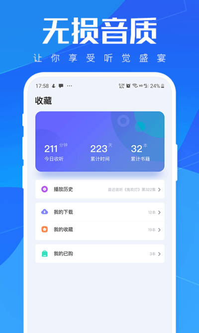 小猫听书免费小说截图(2)