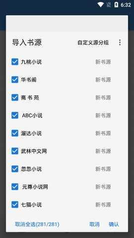 书虫追书截图(3)