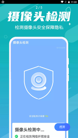 超速清理截图(3)