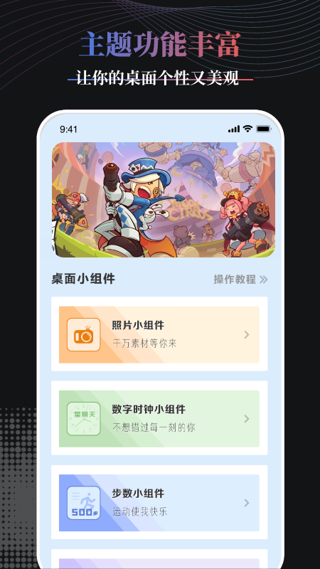 Panda桌面组件截图(3)