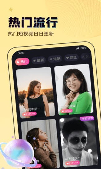 吉星来电秀截图(3)