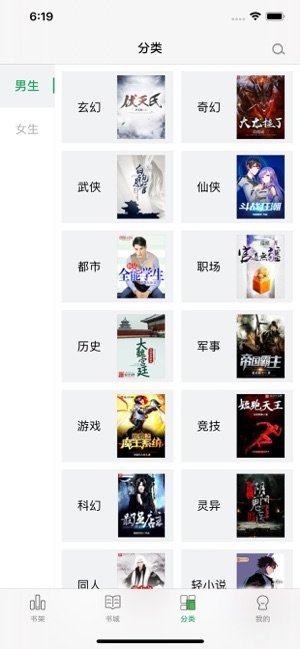 乐小说阅读器截图(1)