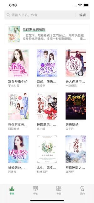 乐小说阅读器截图(3)