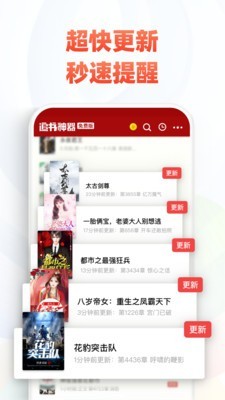AZ小说社截图(3)