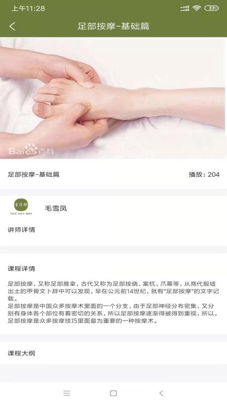 常清静学院截图(2)