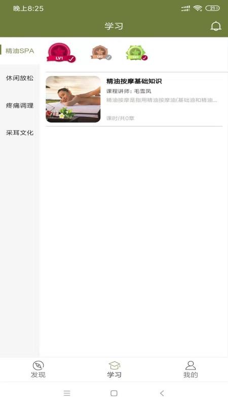 常清静学院截图(4)