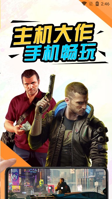 蘑菇云游截图(1)