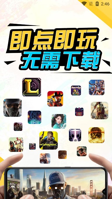 蘑菇云游截图(3)